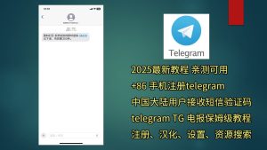 Telegram官网 - 2025e585a8e7bd91e69c80 13