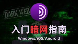 Telegram官网安卓与iOS移动端下载指引 1 Telegram官网