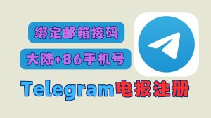 Telegram官网 - e5a4a7e9998686e6898be6 10