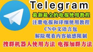 Telegram官网 - telegram image 20